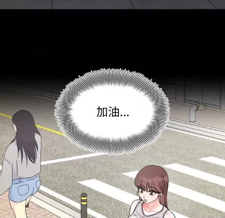 她才不是我姐姐 她才不是我姐姐-她才不是我姐姐 第49话 第59页