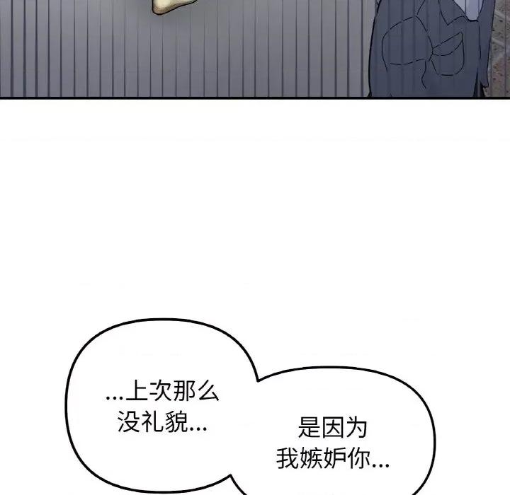 她才不是我姐姐 她才不是我姐姐-她才不是我姐姐 第49话 第61页