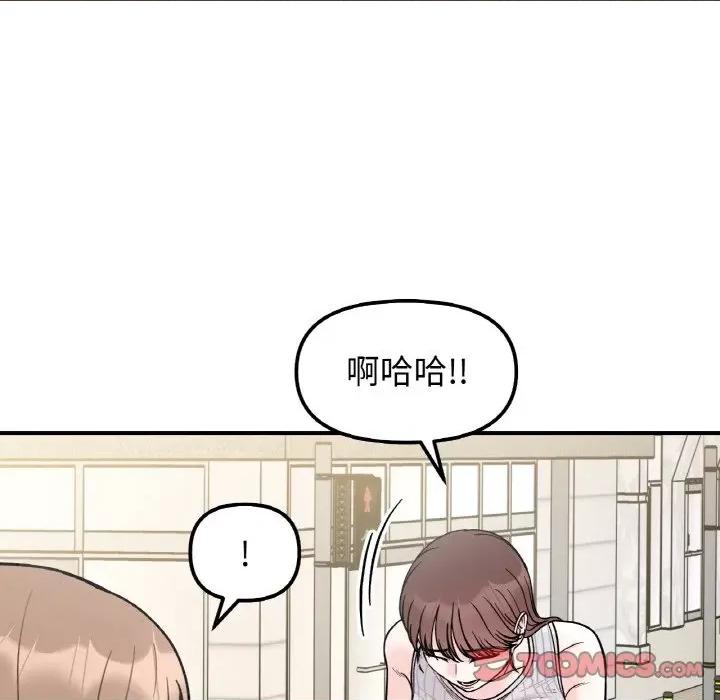 她才不是我姐姐 她才不是我姐姐-她才不是我姐姐 第49话 第66页