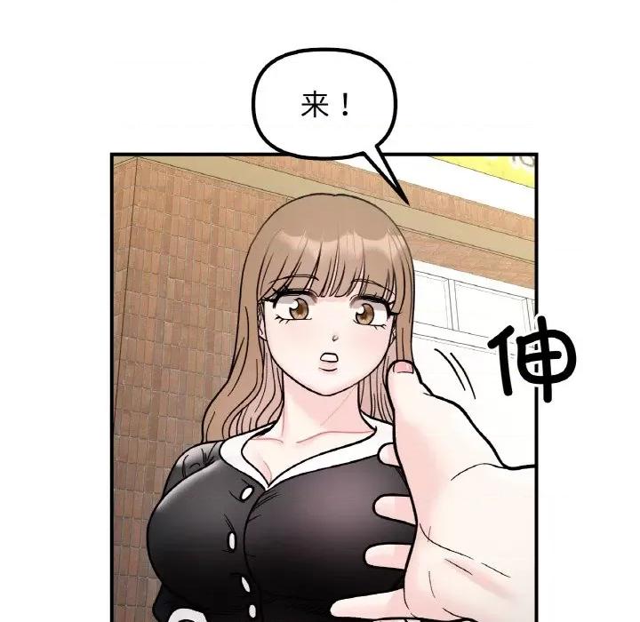 她才不是我姐姐 她才不是我姐姐-她才不是我姐姐 第49话 第71页