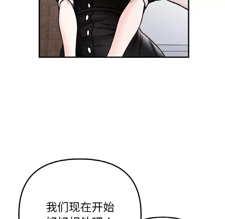 她才不是我姐姐 她才不是我姐姐-她才不是我姐姐 第49话 第72页