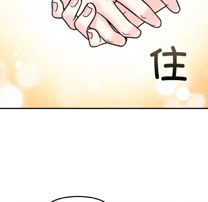 她才不是我姐姐 她才不是我姐姐-她才不是我姐姐 第49话 第79页