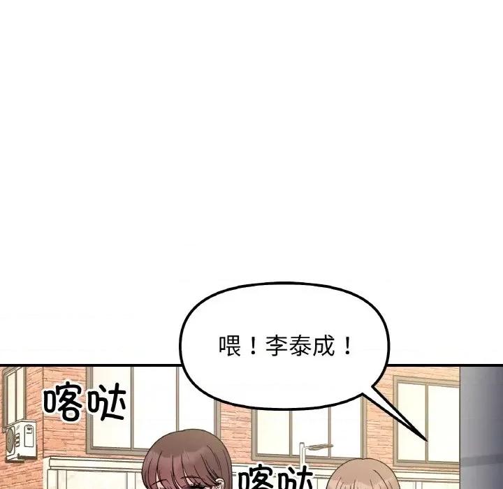 她才不是我姐姐 她才不是我姐姐-她才不是我姐姐 第49话 第88页