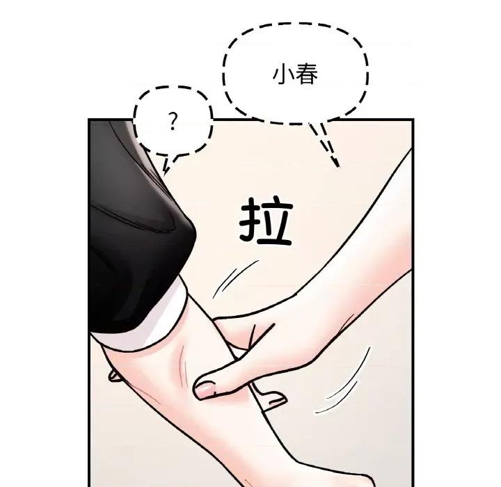她才不是我姐姐 她才不是我姐姐-她才不是我姐姐 第49话 第94页