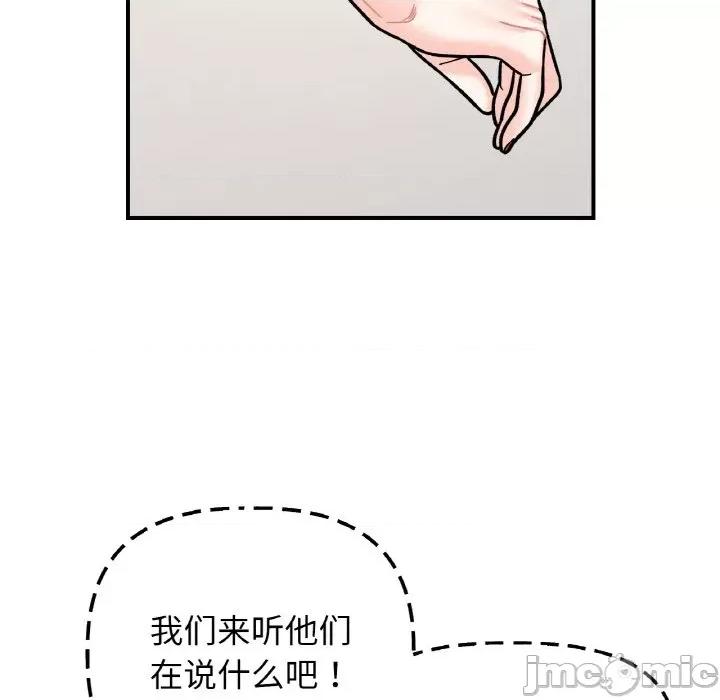 她才不是我姐姐 她才不是我姐姐-她才不是我姐姐 第49话 第95页