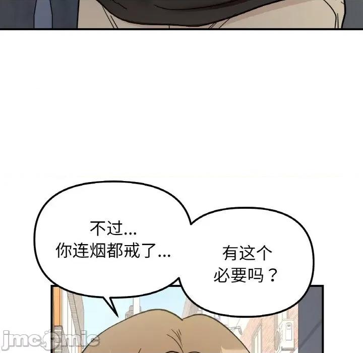 她才不是我姐姐 她才不是我姐姐-她才不是我姐姐 第49话 第105页