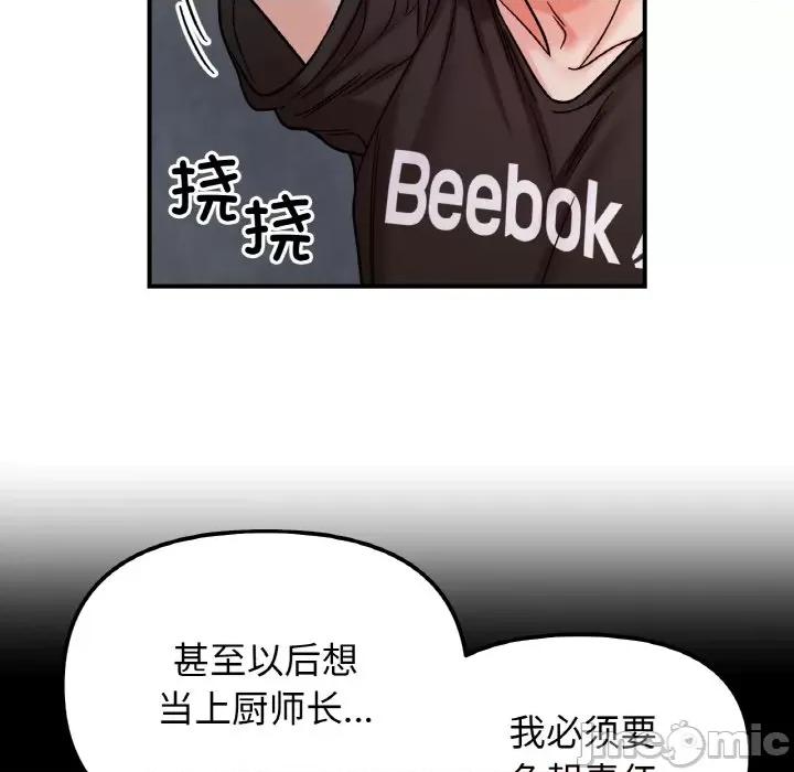 她才不是我姐姐 她才不是我姐姐-她才不是我姐姐 第49话 第110页