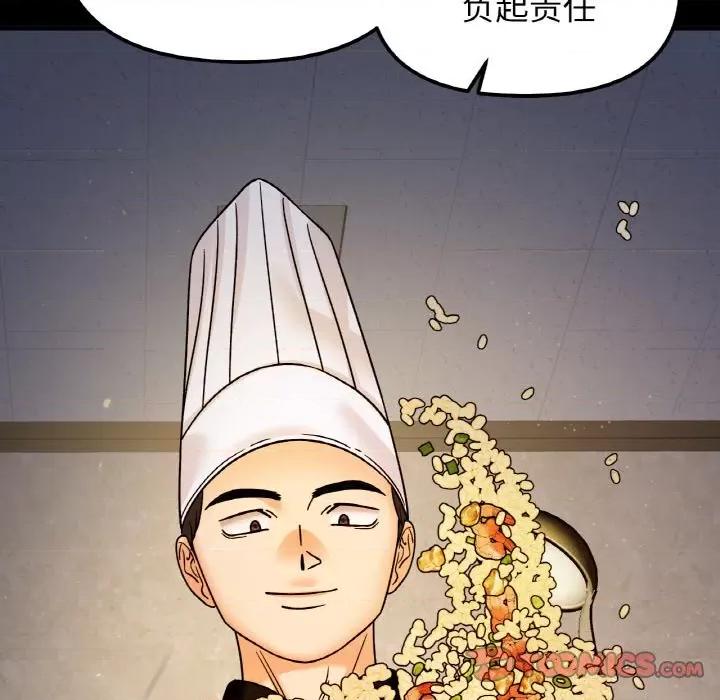 她才不是我姐姐 她才不是我姐姐-她才不是我姐姐 第49话 第111页