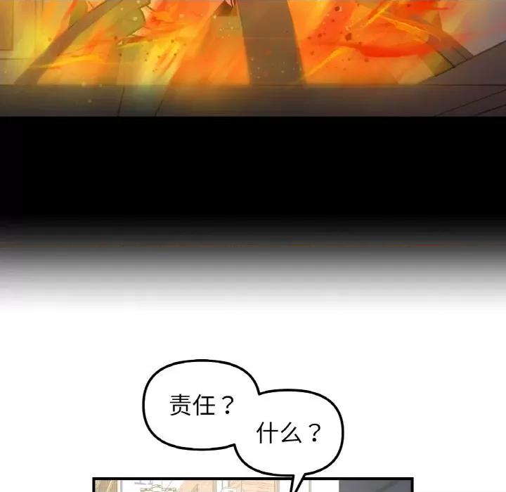 她才不是我姐姐 她才不是我姐姐-她才不是我姐姐 第49话 第113页