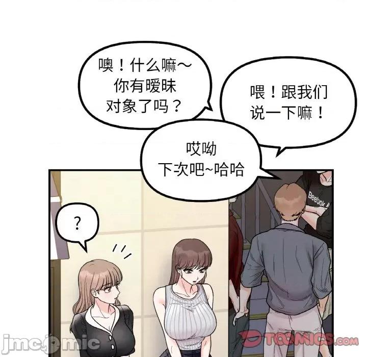 她才不是我姐姐 她才不是我姐姐-她才不是我姐姐 第49话 第120页