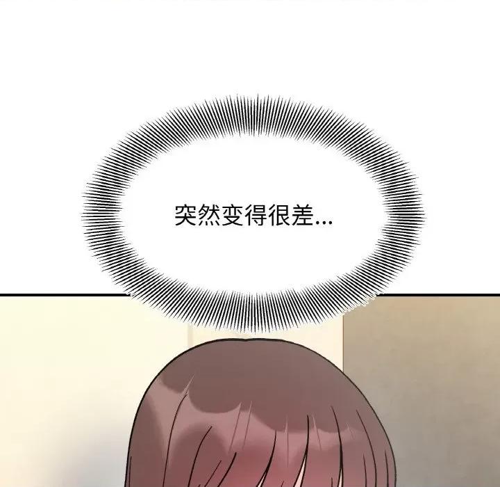 她才不是我姐姐 她才不是我姐姐-她才不是我姐姐 第49话 第124页