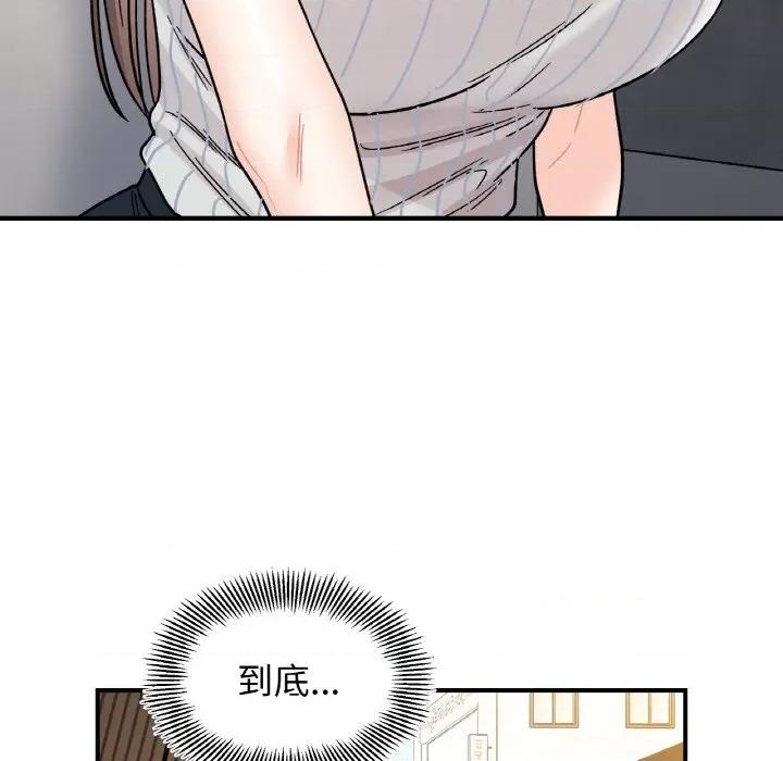 她才不是我姐姐 她才不是我姐姐-她才不是我姐姐 第49话 第126页