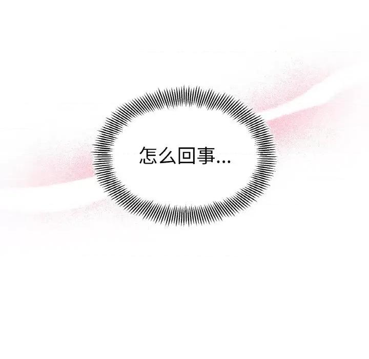 她才不是我姐姐 她才不是我姐姐-她才不是我姐姐 第49话 第128页