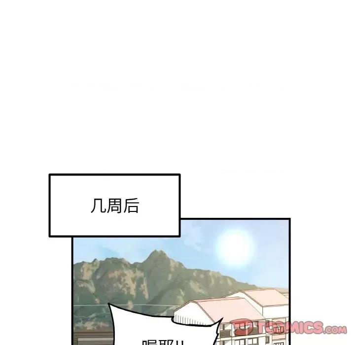她才不是我姐姐 她才不是我姐姐-她才不是我姐姐 第49话 第129页