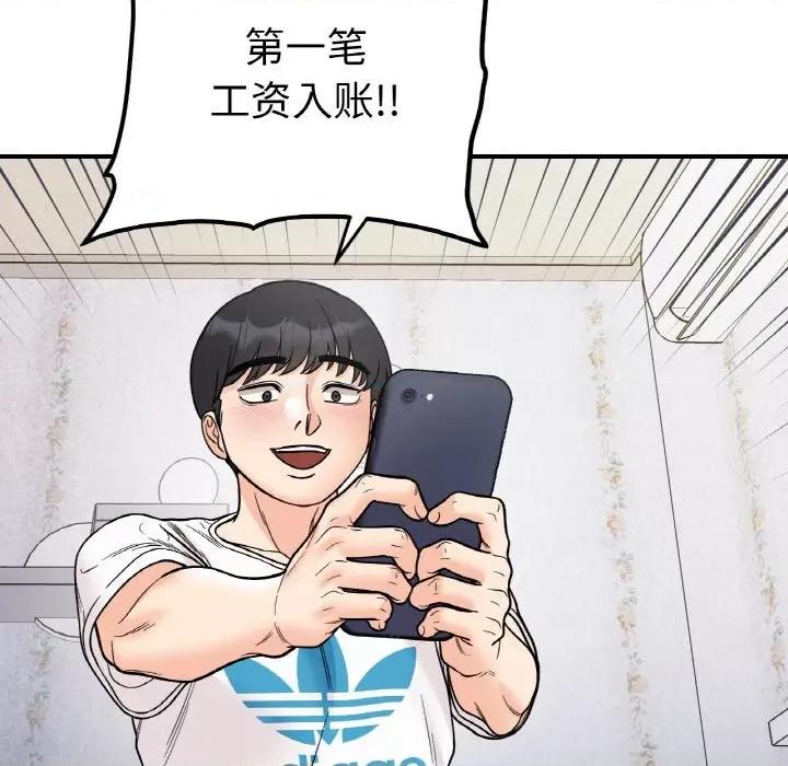 她才不是我姐姐 她才不是我姐姐-她才不是我姐姐 第49话 第131页