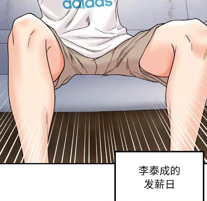 她才不是我姐姐 她才不是我姐姐-她才不是我姐姐 第49话 第132页