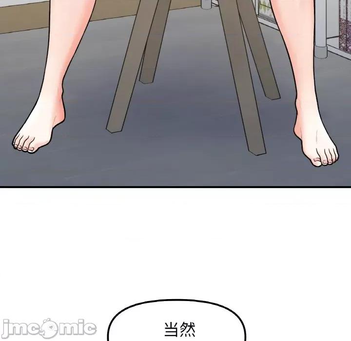 她才不是我姐姐 她才不是我姐姐-她才不是我姐姐 第49话 第135页