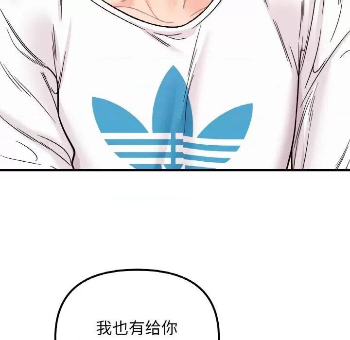 她才不是我姐姐 她才不是我姐姐-她才不是我姐姐 第49话 第139页