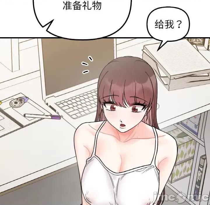 她才不是我姐姐 她才不是我姐姐-她才不是我姐姐 第49话 第140页