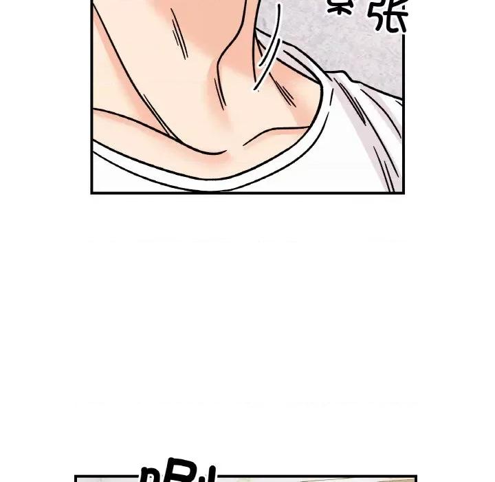 她才不是我姐姐 她才不是我姐姐-她才不是我姐姐 第49话 第143页