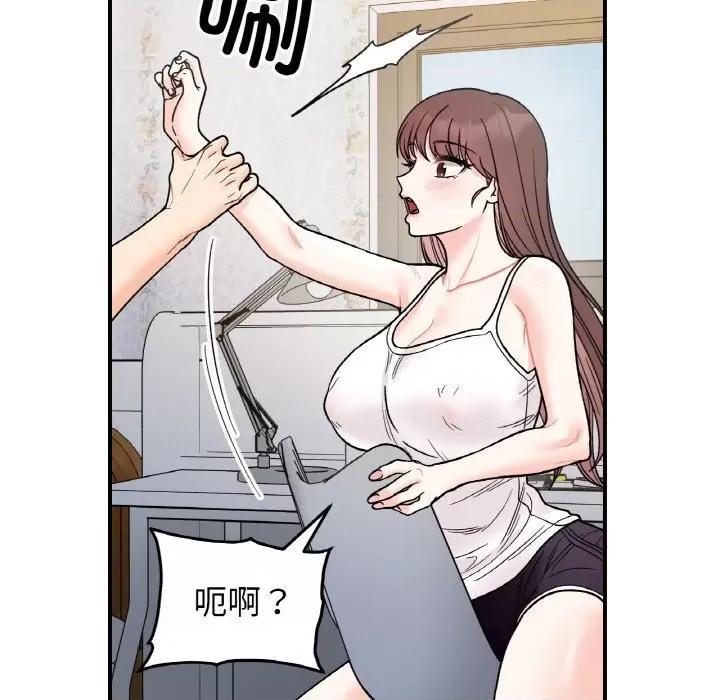 她才不是我姐姐 她才不是我姐姐-她才不是我姐姐 第49话 第144页