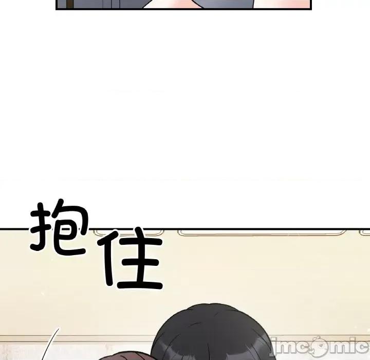 她才不是我姐姐 她才不是我姐姐-她才不是我姐姐 第49话 第145页