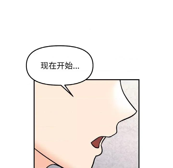 她才不是我姐姐 她才不是我姐姐-她才不是我姐姐 第49话 第148页