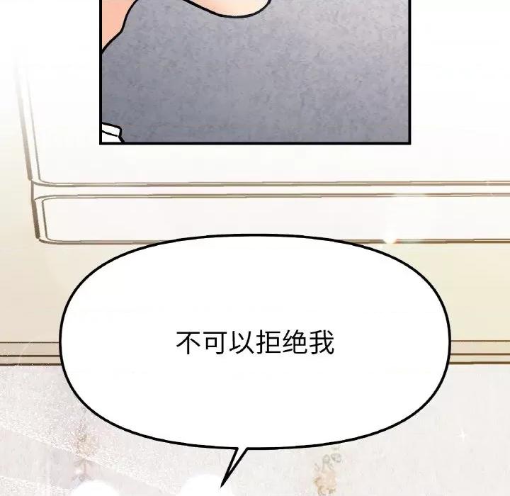 她才不是我姐姐 她才不是我姐姐-她才不是我姐姐 第49话 第149页