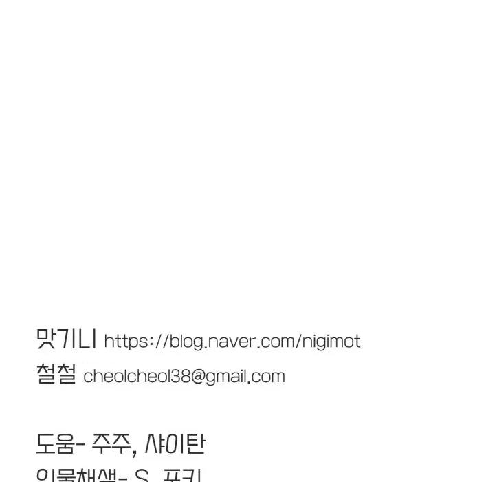 她才不是我姐姐 她才不是我姐姐-她才不是我姐姐 第49话 第153页