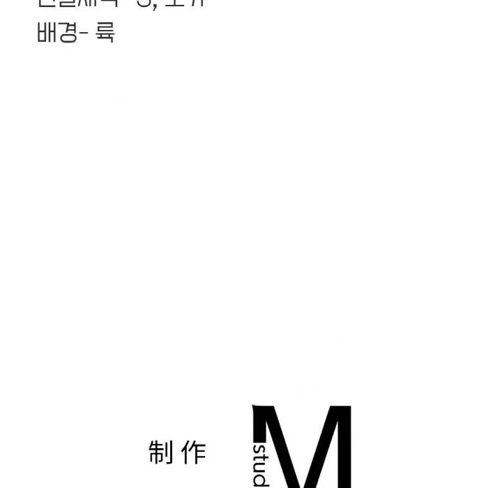 她才不是我姐姐 她才不是我姐姐-她才不是我姐姐 第49话 第154页