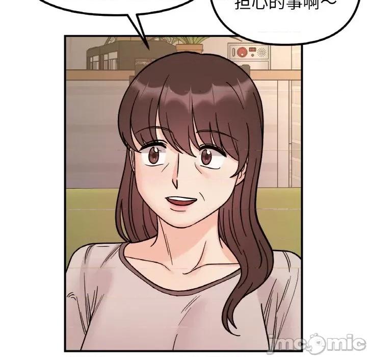 她才不是我姐姐 她才不是我姐姐-她才不是我姐姐 第50话 第100页