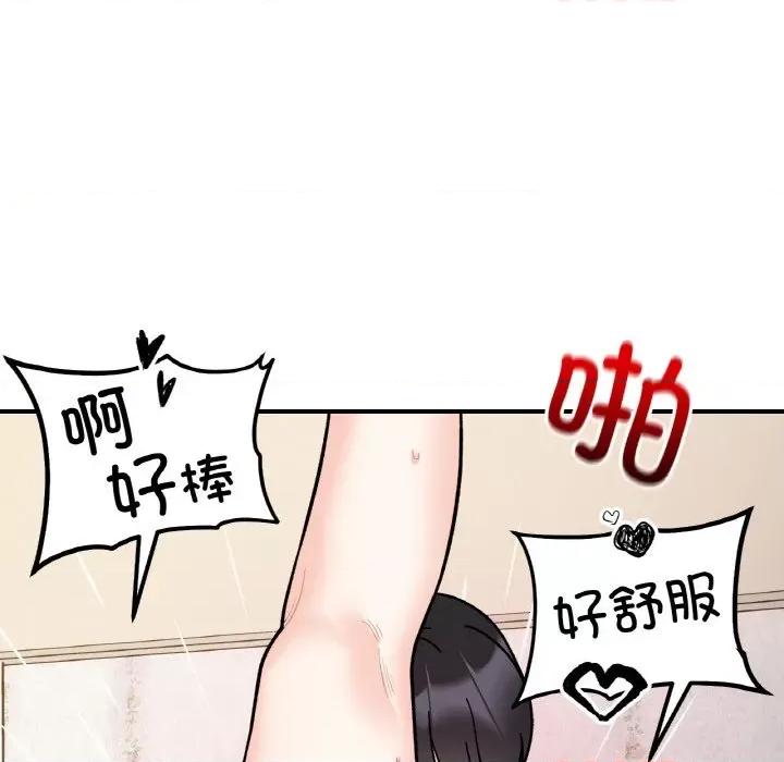 她才不是我姐姐 她才不是我姐姐-她才不是我姐姐 第50话 第101页