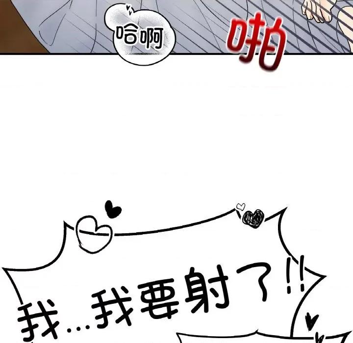 她才不是我姐姐 她才不是我姐姐-她才不是我姐姐 第50话 第106页