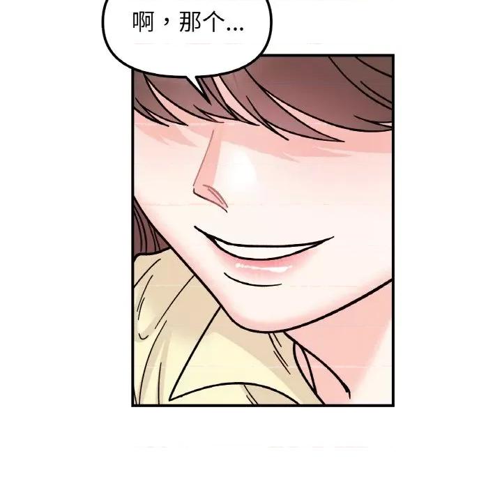 她才不是我姐姐 她才不是我姐姐-她才不是我姐姐 第50话 第141页