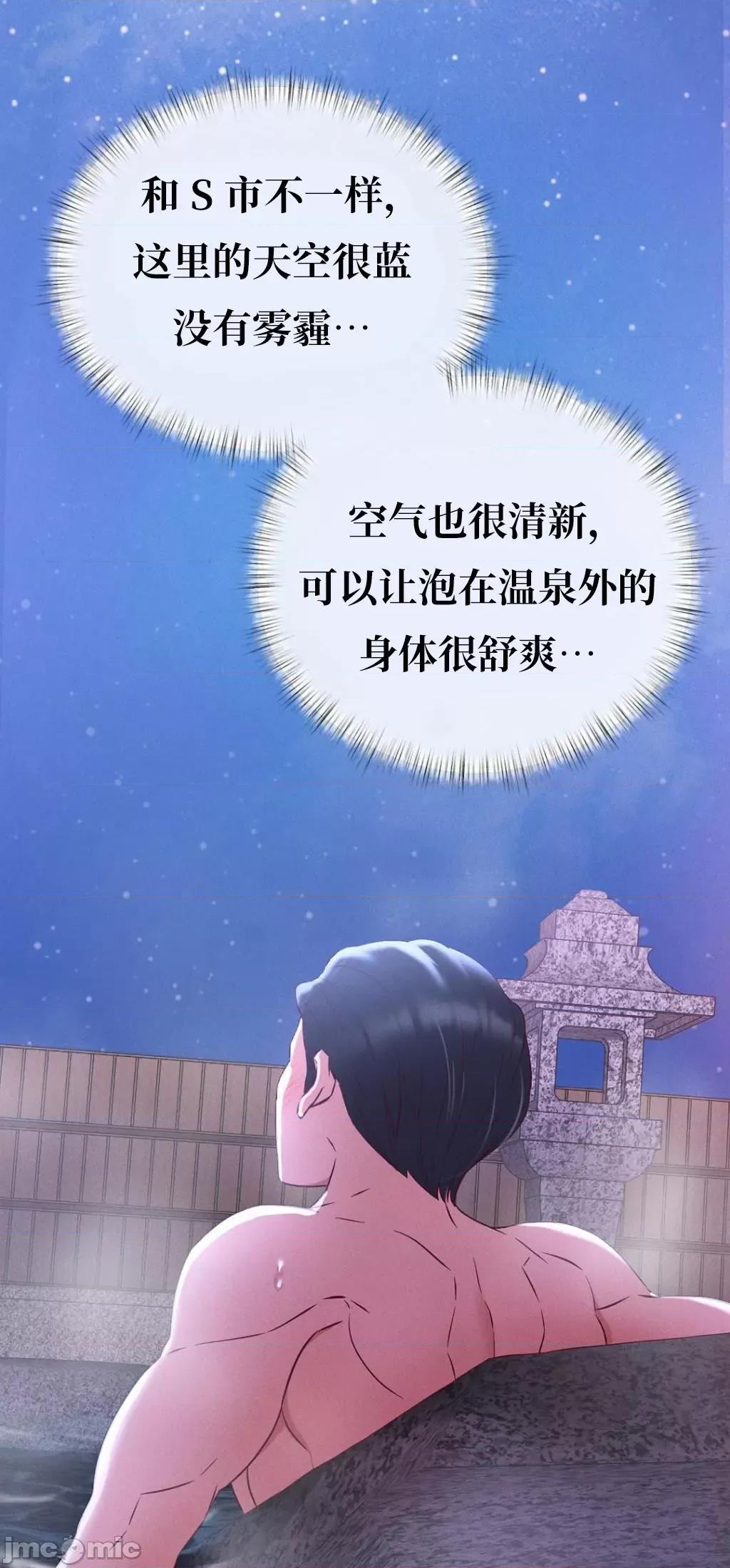 一起去旅馆吗？ 一起去旅馆吗 2 第10页
