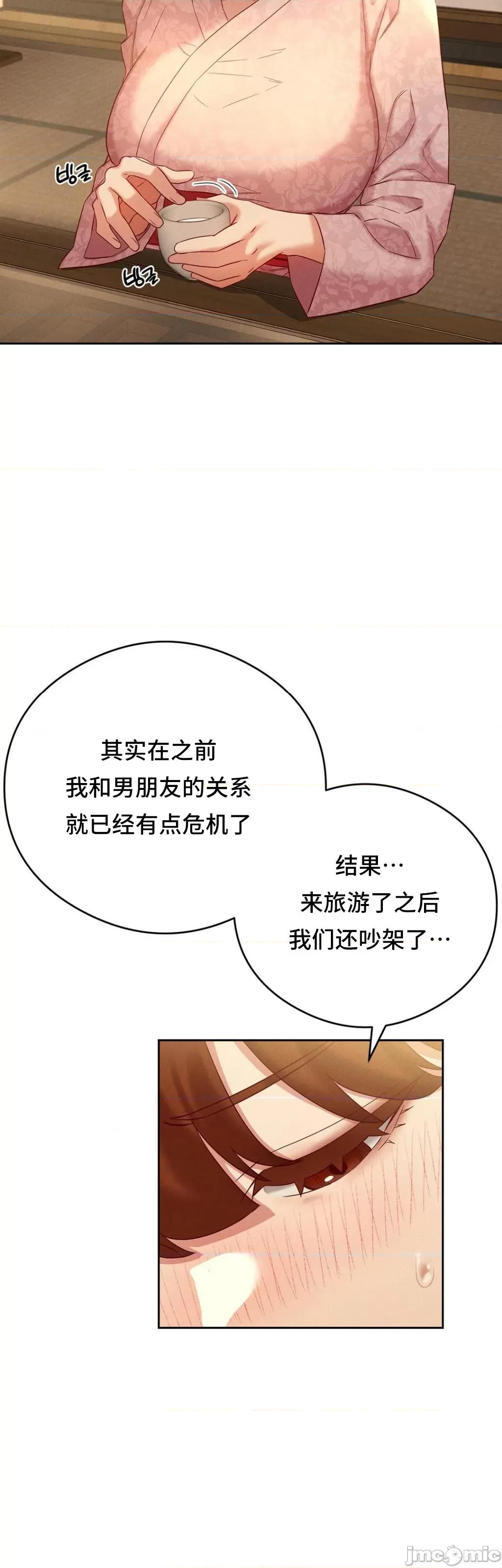 一起去旅馆吗？ 一起去旅馆吗 2 第36页