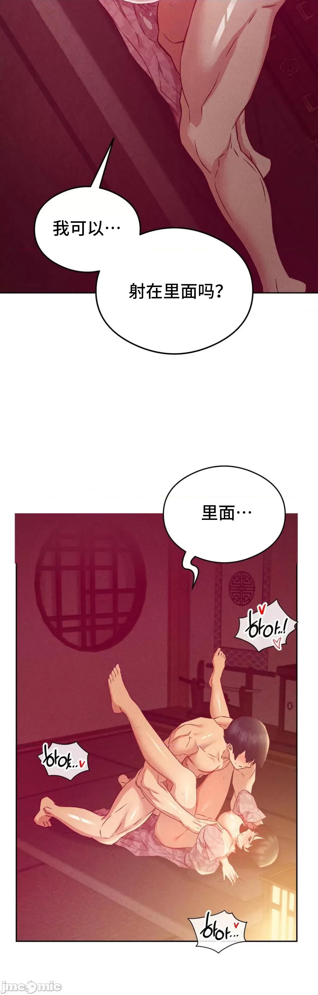 一起去旅馆吗？ 一起去旅馆吗 5 第3页