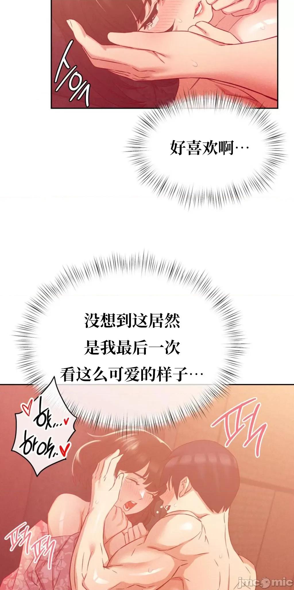 一起去旅馆吗？ 一起去旅馆吗 5 第9页