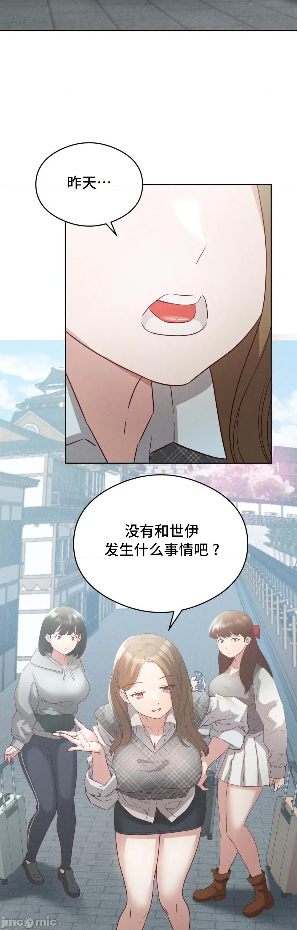 一起去旅馆吗？ 一起去旅馆吗 06 第3页