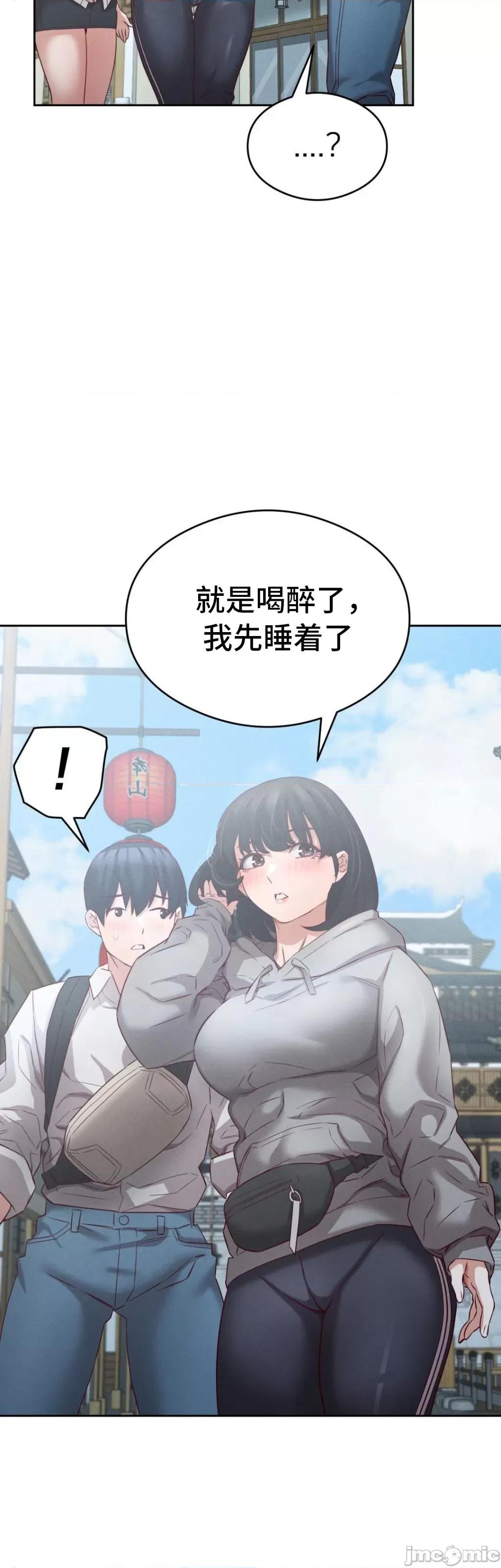 一起去旅馆吗？ 一起去旅馆吗 06 第8页