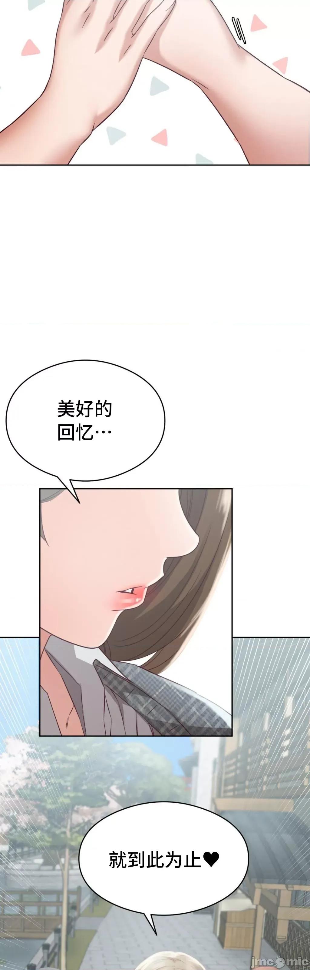 一起去旅馆吗？ 一起去旅馆吗 06 第17页