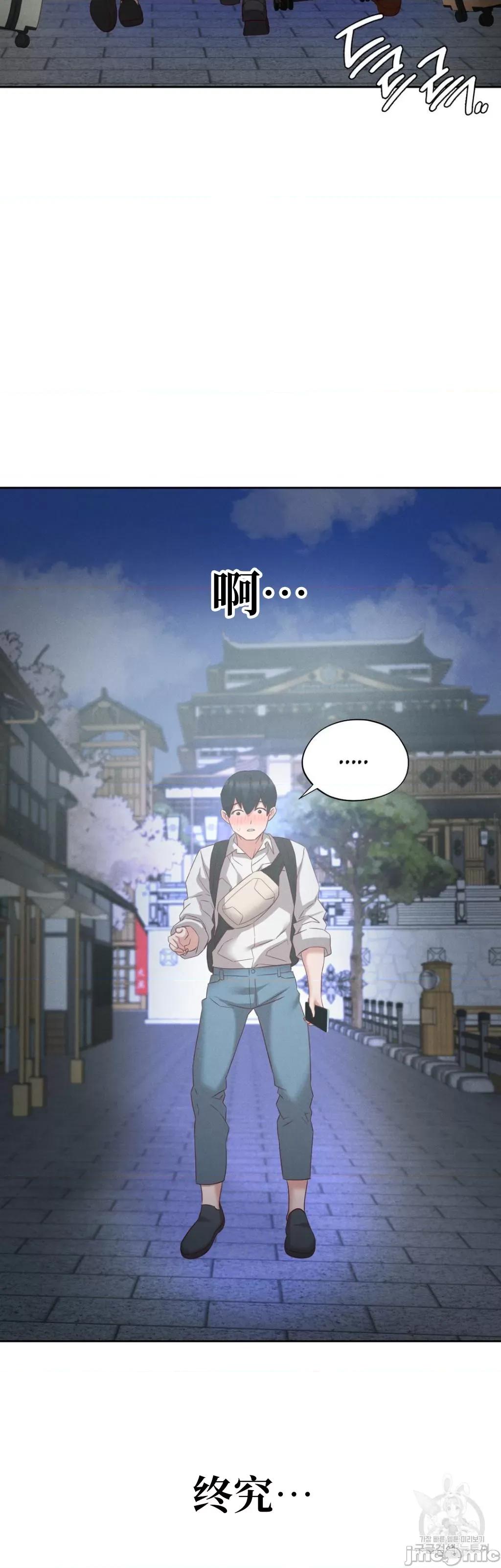 一起去旅馆吗？ 一起去旅馆吗 06 第27页