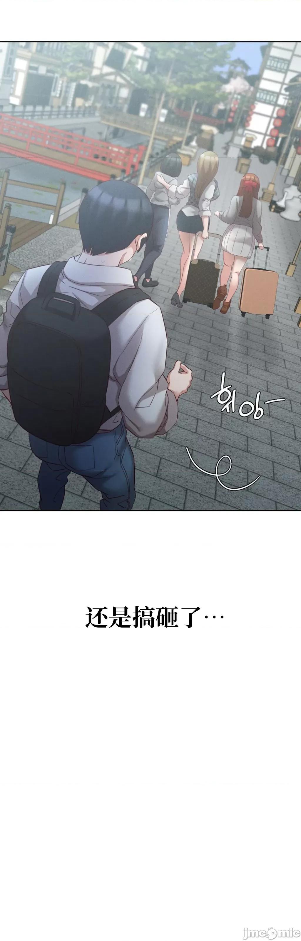 一起去旅馆吗？ 一起去旅馆吗 06 第28页