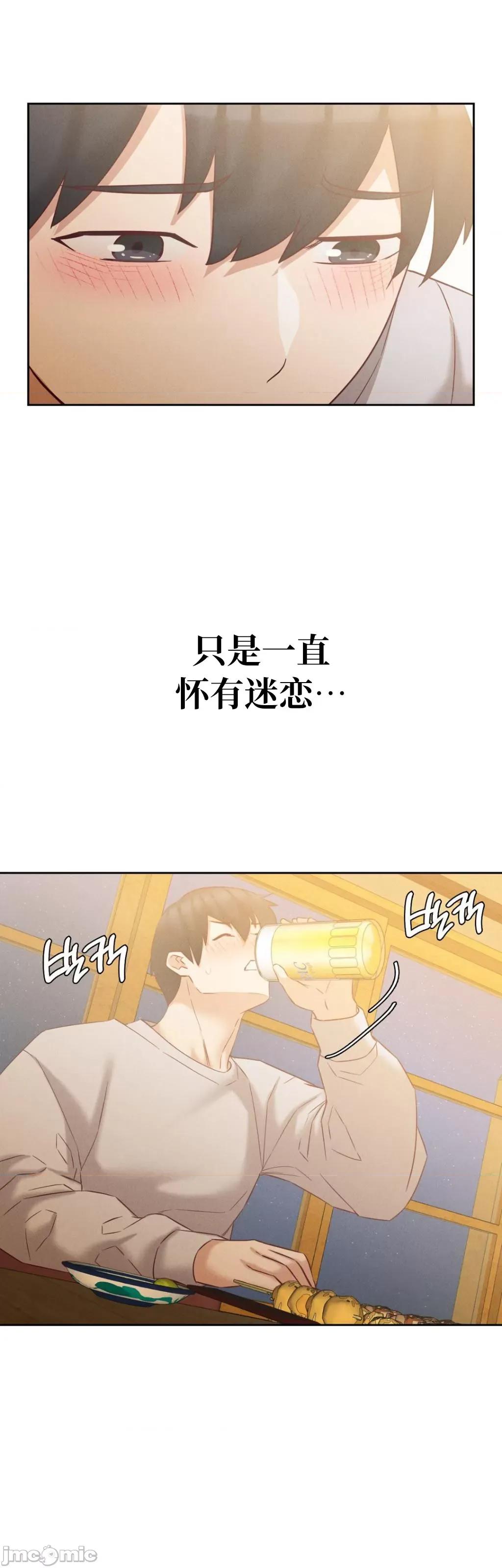 一起去旅馆吗？ 一起去旅馆吗 06 第32页