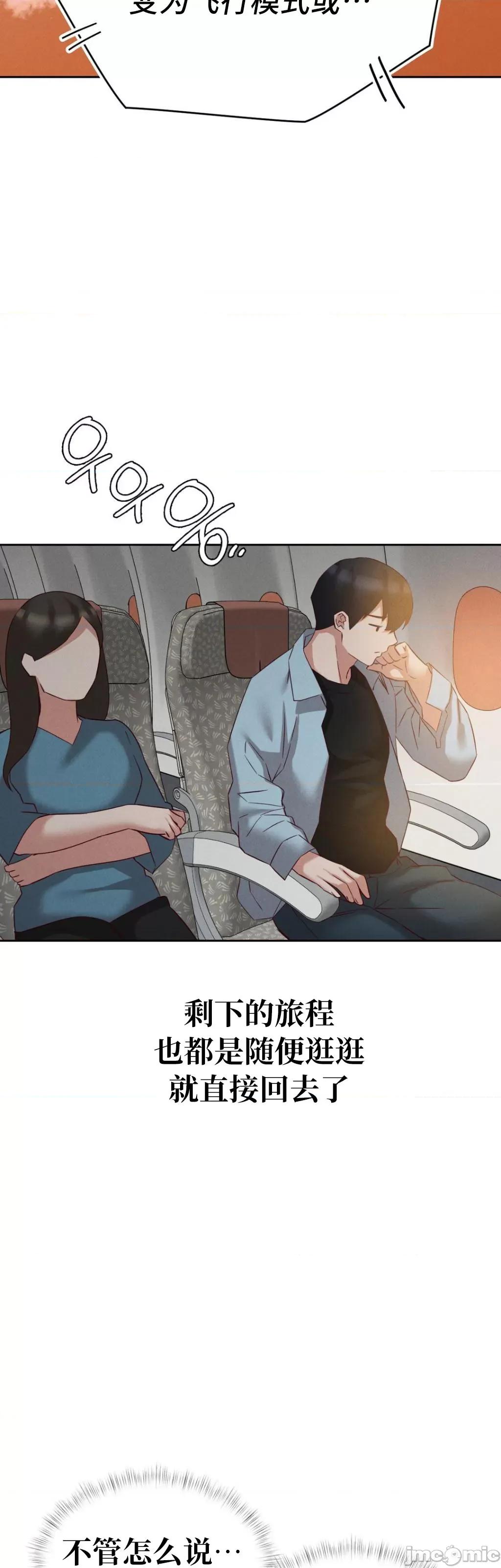 一起去旅馆吗？ 一起去旅馆吗 06 第34页