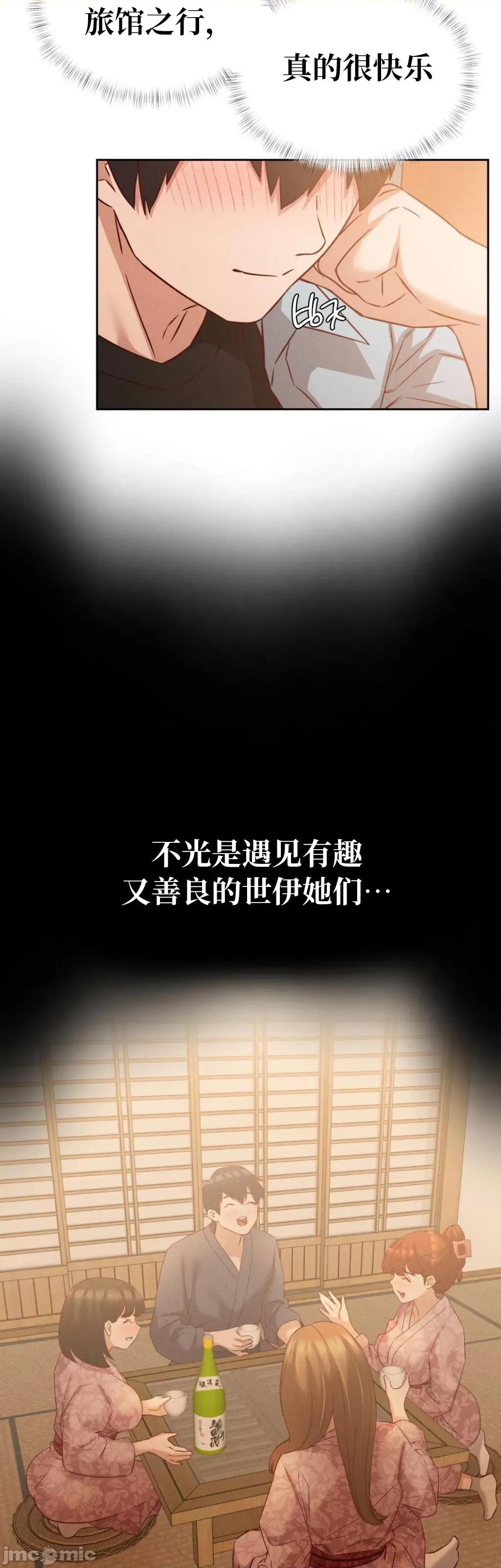 一起去旅馆吗？ 一起去旅馆吗 06 第35页
