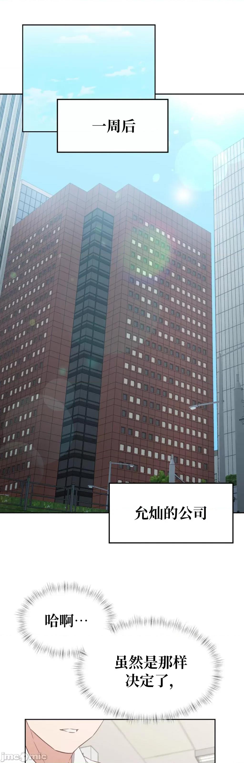 一起去旅馆吗？ 一起去旅馆吗 06 第42页