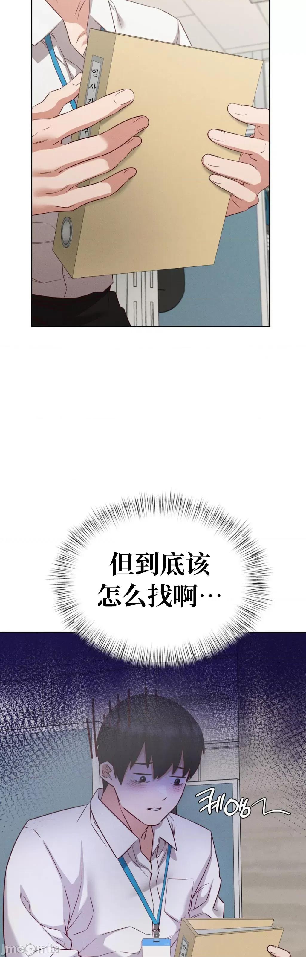 一起去旅馆吗？ 一起去旅馆吗 06 第43页