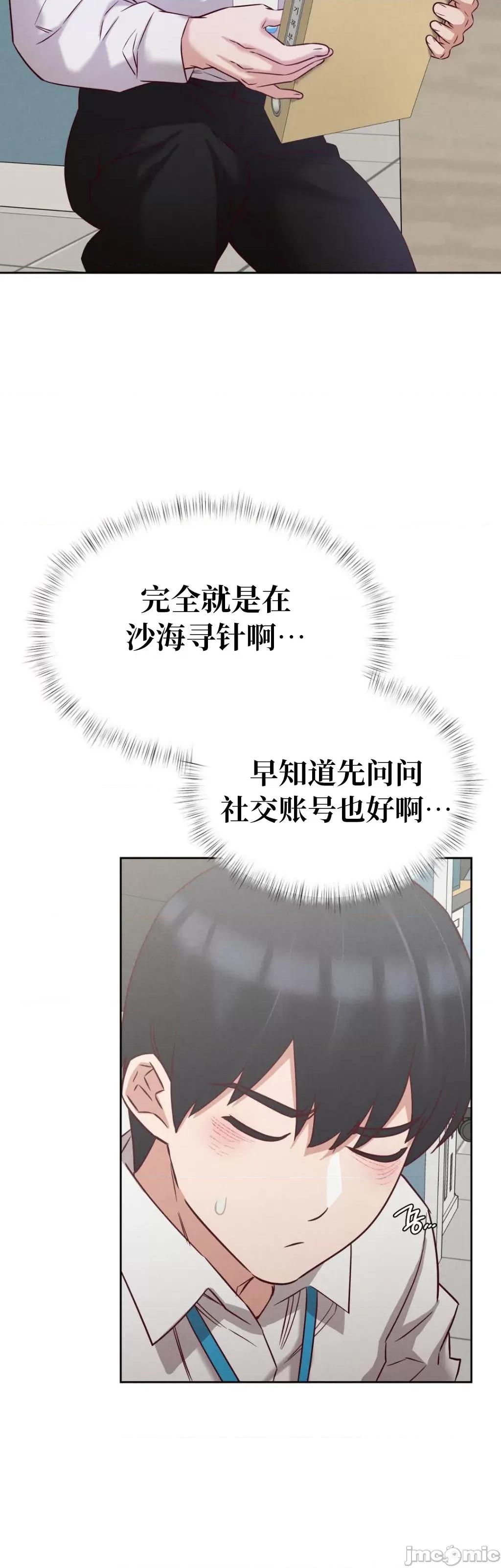 一起去旅馆吗？ 一起去旅馆吗 06 第44页