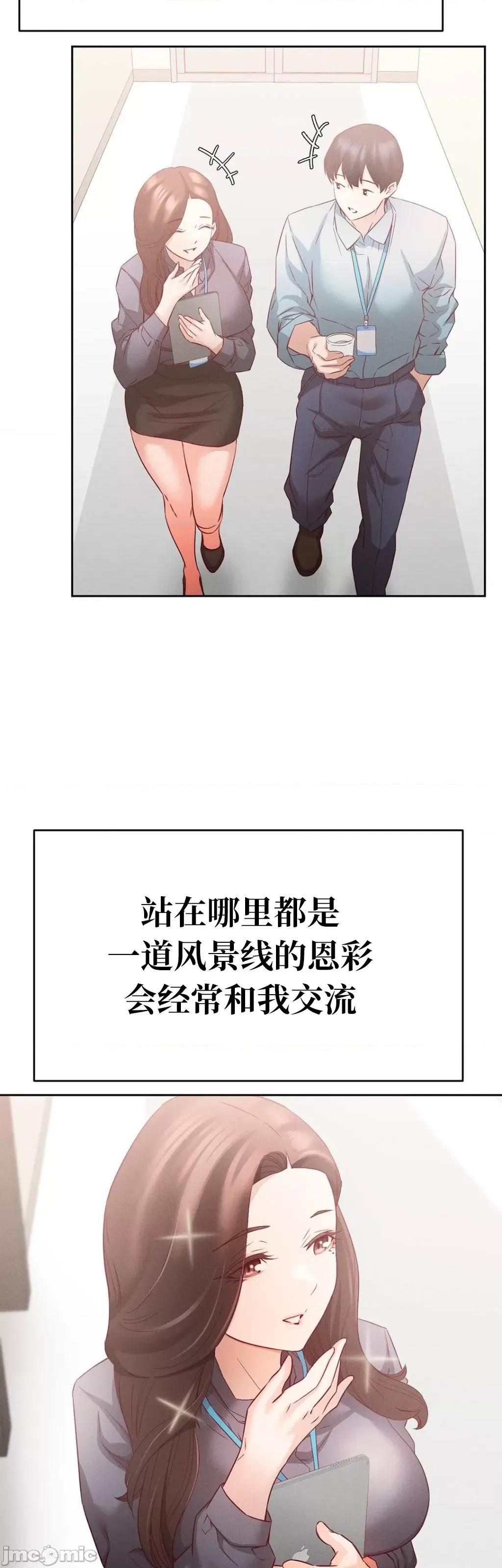 一起去旅馆吗？ 一起去旅馆吗 07 第3页